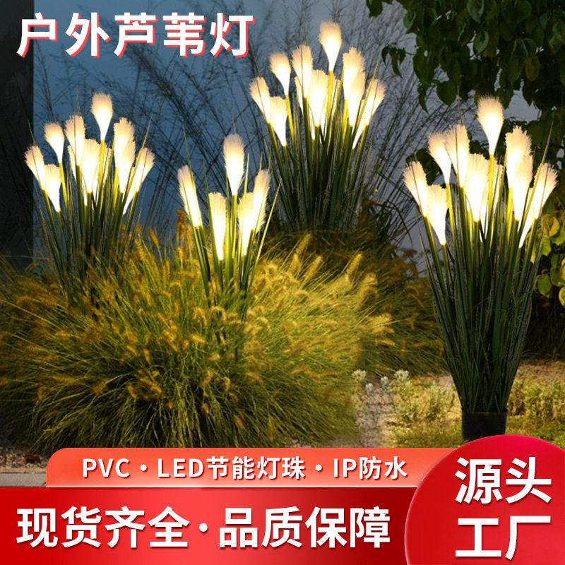 LED仿真蒲公英芦苇防水草坪灯