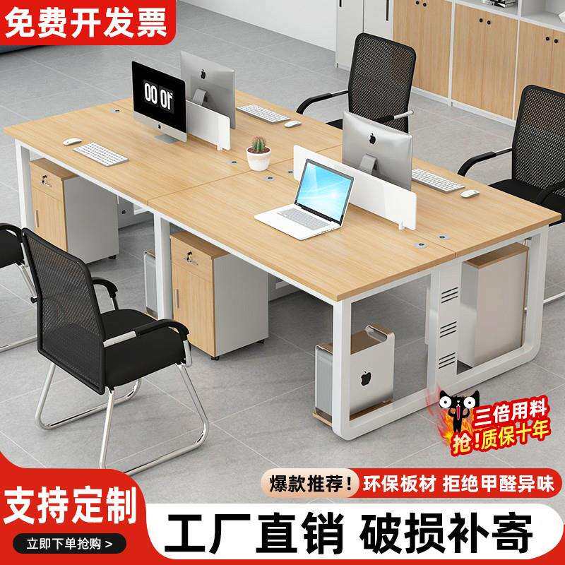 员工位职员工作桌椅组合4四6六人位屏风卡座办公室升级线槽设计
