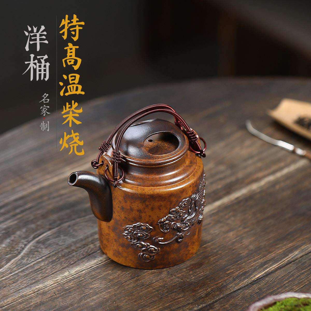 古龙窑柴烧洋桶提梁浮雕纹龙茶壶宜兴紫砂壶工堂直播供头茶具