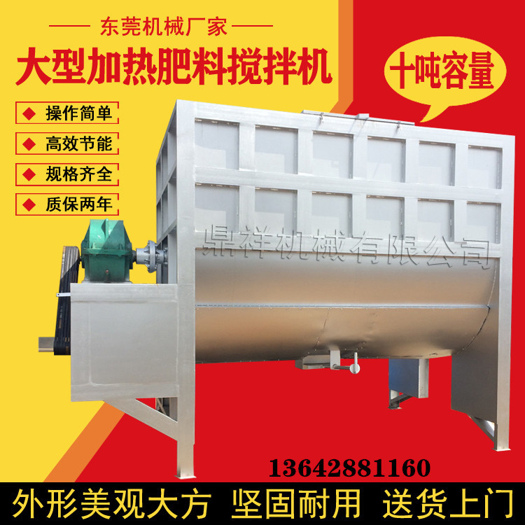大型卧式干粉塑料搅拌机