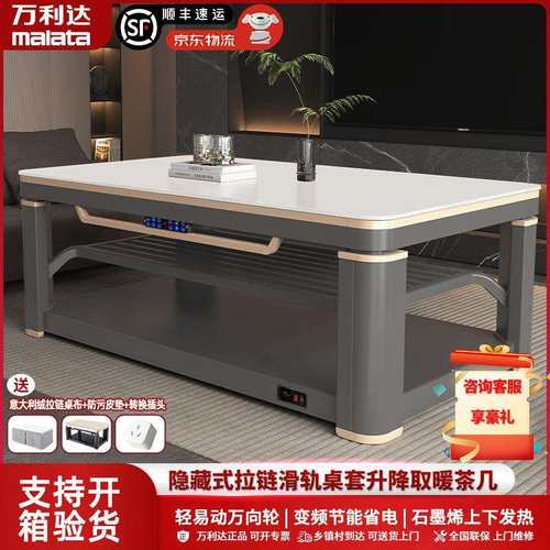 万利达取暖桌电暖桌家用烤火桌茶几一体烤火炉桌子客厅升降电烤炉