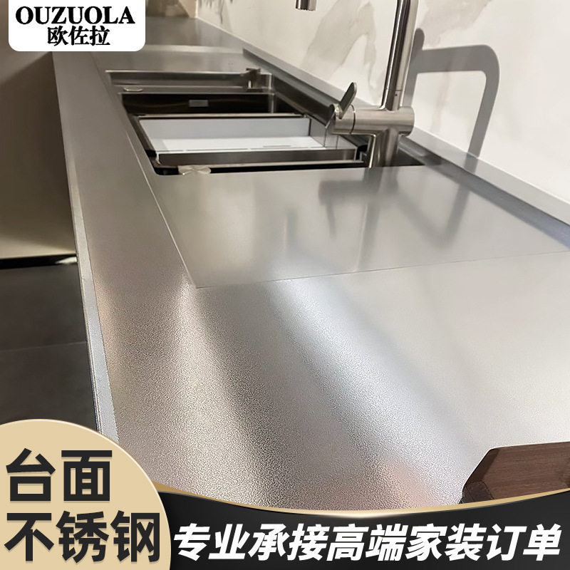 304不锈钢橱柜台面耐磨耐刮防霉防潮不锈钢夹层台面工厂定 制批发