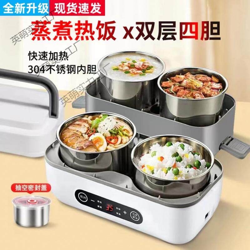 多功能电热饭盒电加热保温饭盒插电上班族便携电热快速蒸煮便当盒