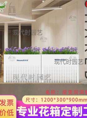 新款渐变洞洞镂空花箱镀锌板铁艺组合花箱长方形户外种植箱