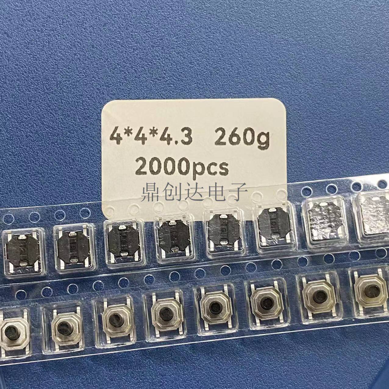 防水塑料头4*4MM四脚轻触开关