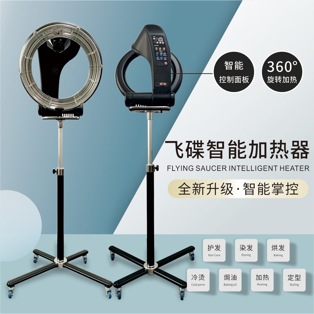 理发店专用美发加热器
