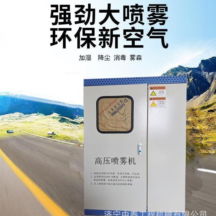 建筑工地围挡喷淋系统造雾机除尘器料仓全自动喷淋设备围挡喷淋