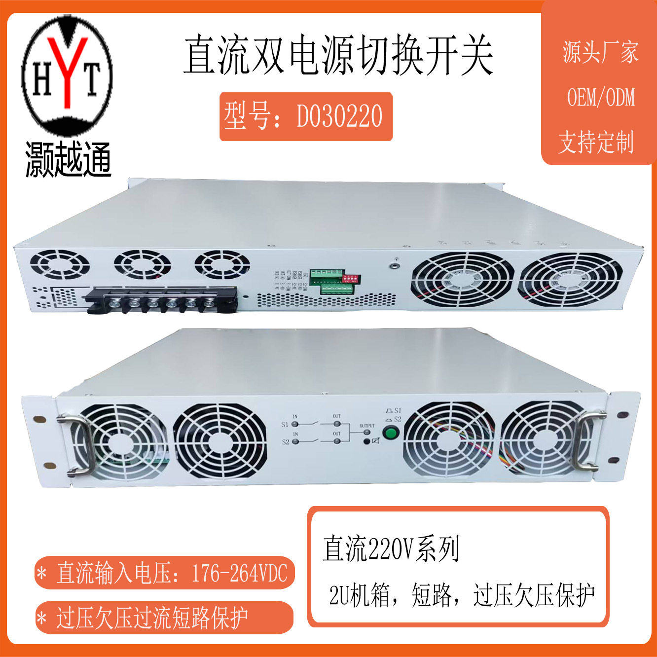 直流双电源切换开关0ms30A