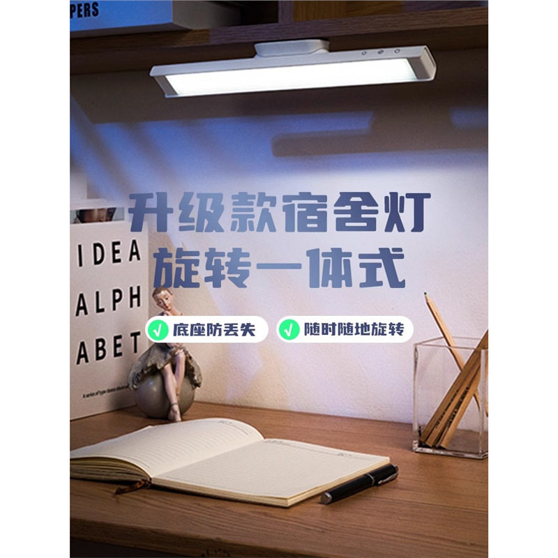 磁吸旋转定时USB充电护眼氛围灯