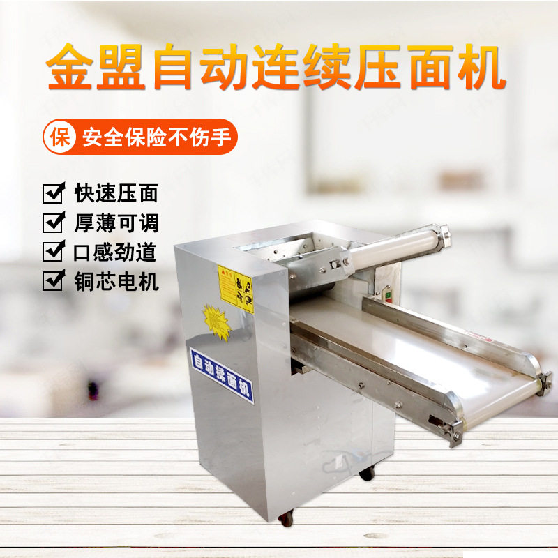 新款商用大型全自动压面机500型