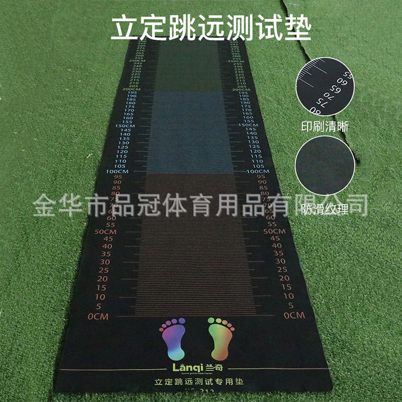 中考立定跳远专用垫测试垫子升级防滑立定跳远垫训练器材学生家用