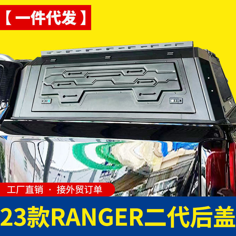 23款ranger浪九高配版皮卡车配件车斗锰钢旅居版三开门高盖后箱盖
