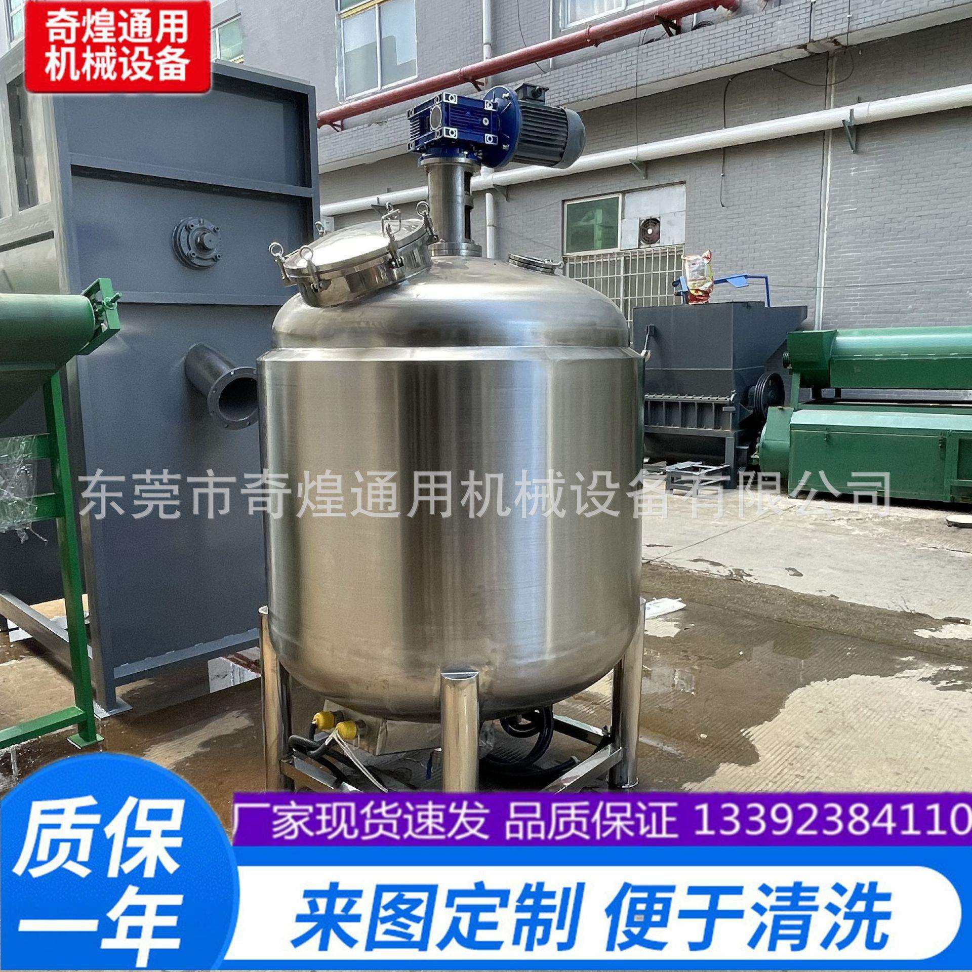 广东树脂反应釜树脂不锈钢搅拌罐高温加热液体搅拌机加热温控恒温,洗护清洁剂/卫生巾/纸/香薰,商用空气治理/芳香用品,淘宝优惠券,粉丝福利购,淘宝优惠卷