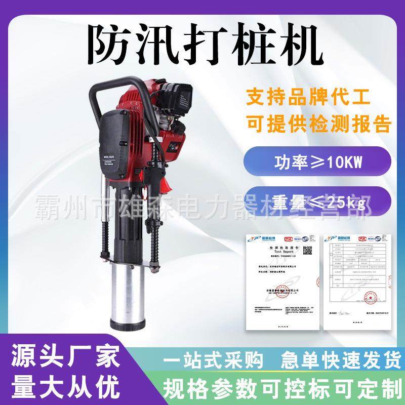 钢桩木桩植桩机多功能汽油打桩机抗洪抢险河道加固手提打锤机,电子元器件市场,其它元器件,淘宝优惠券,粉丝福利购,淘宝优惠卷