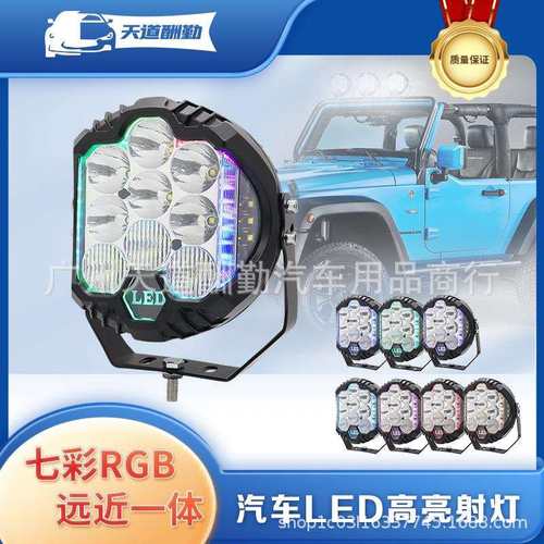 新款5寸三面发光越野车led汽车工作灯带RGB日行灯卡车货车顶杆灯