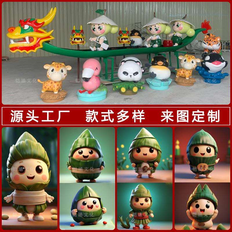 玻璃钢雕塑端午节超大龙舟船模型卡通十二生肖吉祥物粽泡沫雕塑