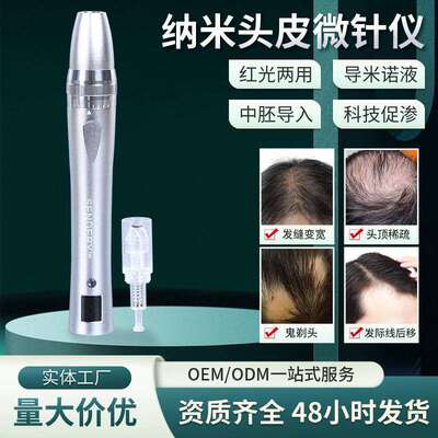 SENDERY西德瑞生发微针导入仪生发仪护发仪微晶头皮导入仪器现货