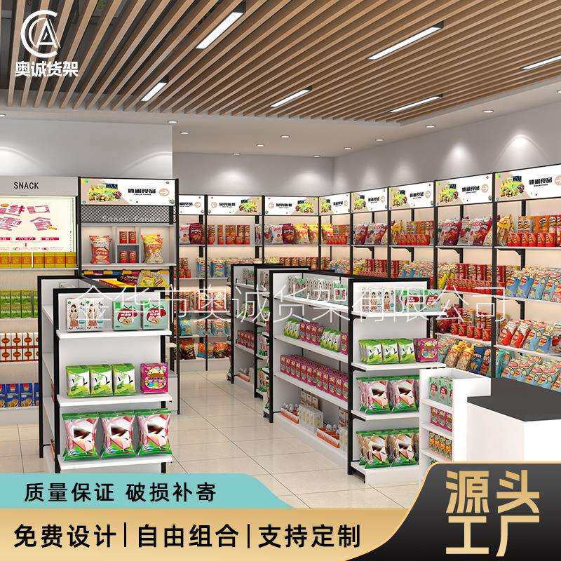便利店精品货架文具店展示架商场超市日用百货置物架货柜