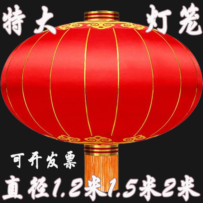 特大号灯笼直径1米1.2米2米2.5米大红灯笼广告户外大门口绸缎发光