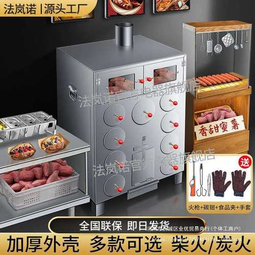 法岚诺地瓜机柴火烤红薯机商用烤箱烤地瓜炉街头摆摊烤番薯烤雪梨