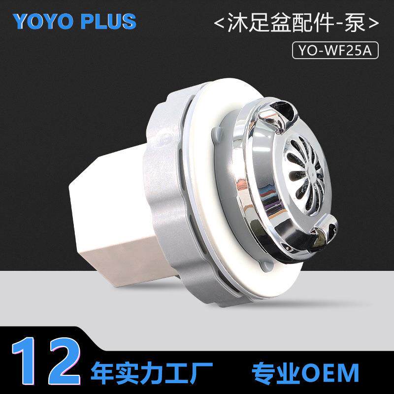磁性泵冲浪泵无管泵升级泵气泵沐足盆足浴盆洗脚盆浴缸喷水器