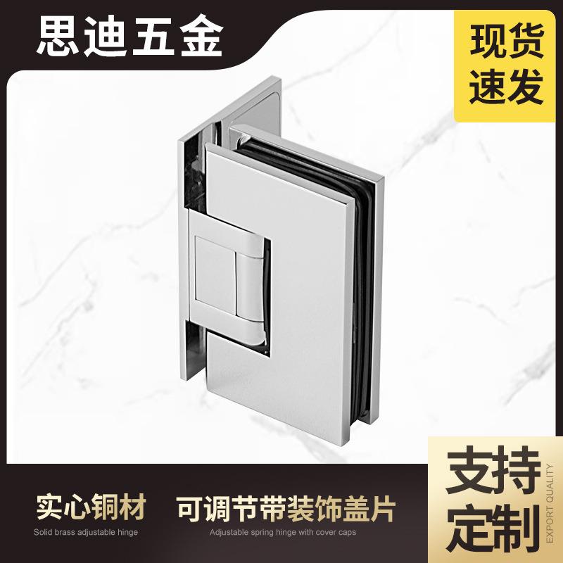 全铜玻璃门铰链加厚可调节带盖弹簧淋浴铰链90度GH1501A-L