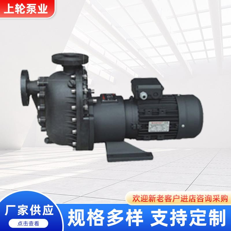 直销ZBF自吸式塑料磁力泵耐腐蚀单吸式驱动自吸化工泵无泄漏