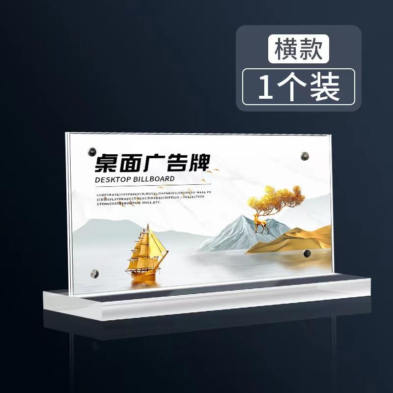 A4亚克力台卡砖强磁性透明相框水晶摆台签高档摆台展示桌面A5台牌