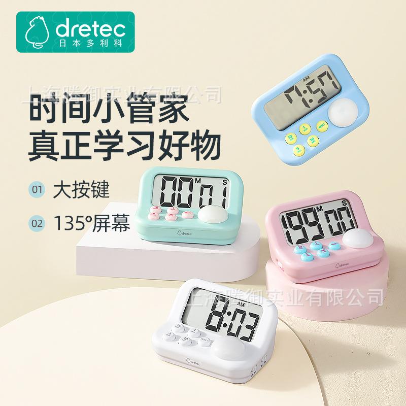 多利科计时器T-603学生定时器大屏数字显示静音提醒器