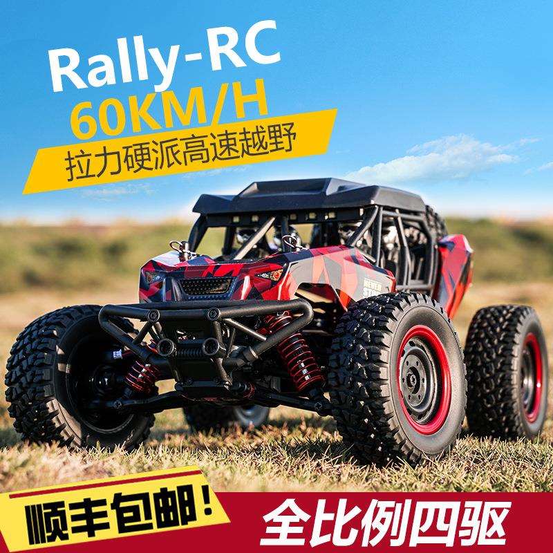 速驰宇rc遥控车玩具四驱高速大脚拉力赛车攀爬竞速男孩汽车