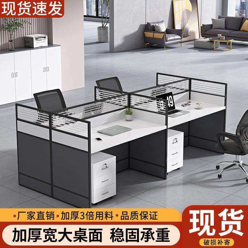 商用办公桌椅组合套工位职员电脑桌2/4/6人位屏风隔断办公家具桌