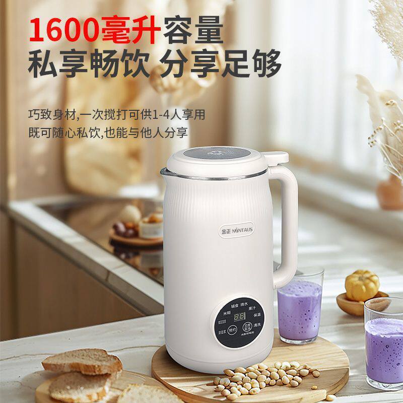破壁机豆浆机小型超静音家用多功能自动加热免煮辅食果汁机包邮