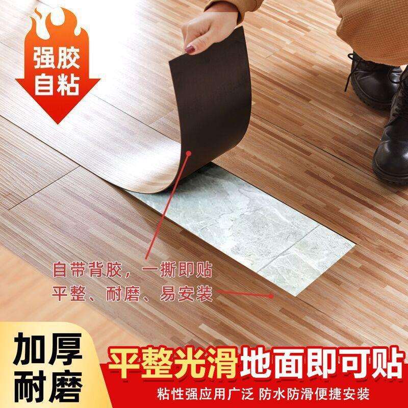 pvc地板贴自粘仿木纹水泥地直接铺旧地面加厚耐磨防水塑胶地板革