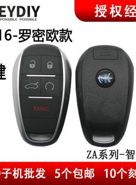 KDZA16-5键罗密欧款智能卡子机KDX智能子机新款罗密欧款钥匙