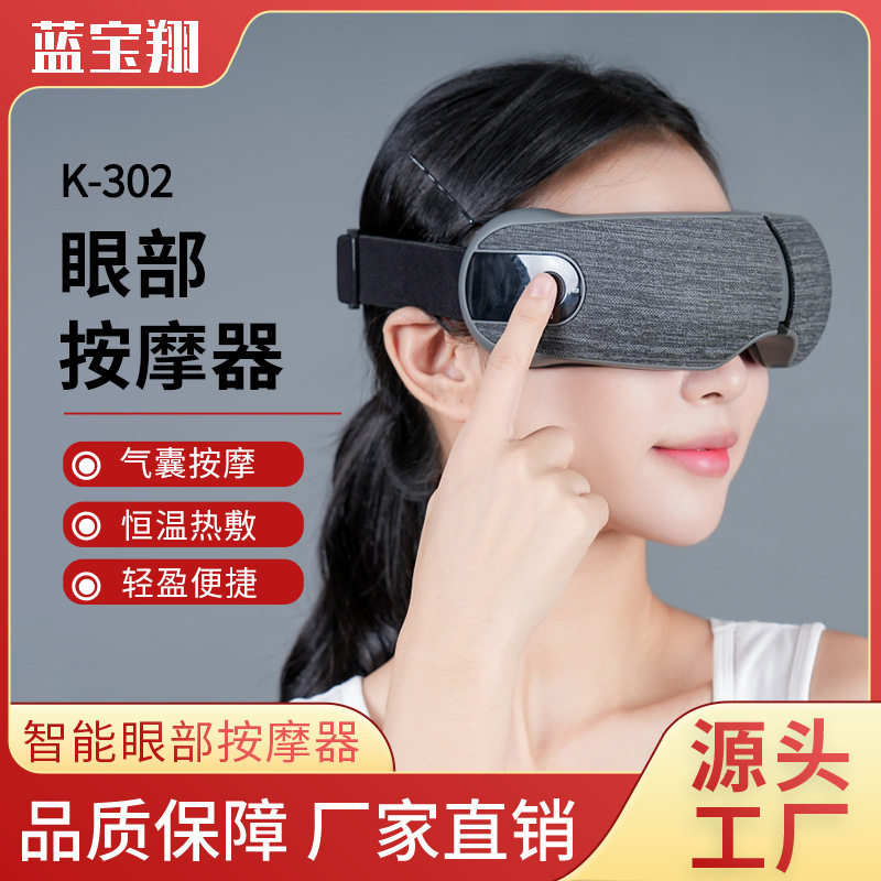 智能眼部按摩器气囊恒温热敷按摩器可折叠方便携带眼部智能按摩仪