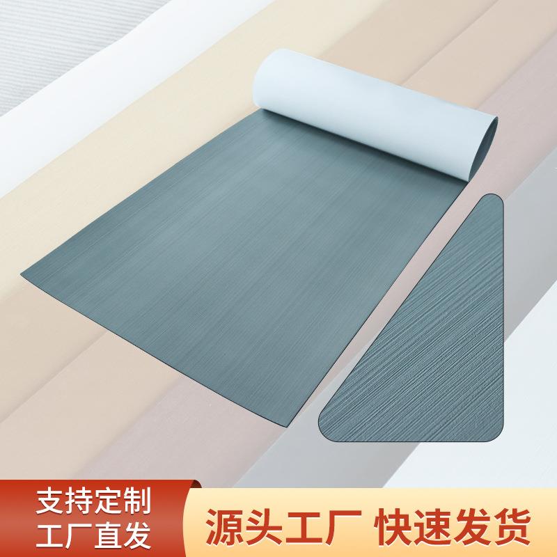 游艇eva防滑垫船用地垫仿柚木甲板抓毛保护脚垫房车装饰地板