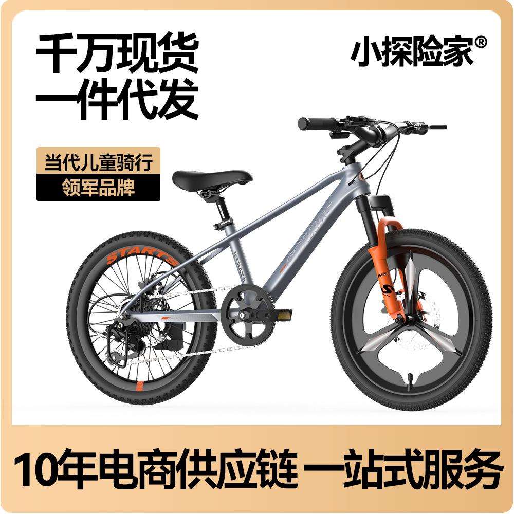 儿童自行车18寸20寸山地车7-12岁男孩童车大童小学生脚踏自行单车