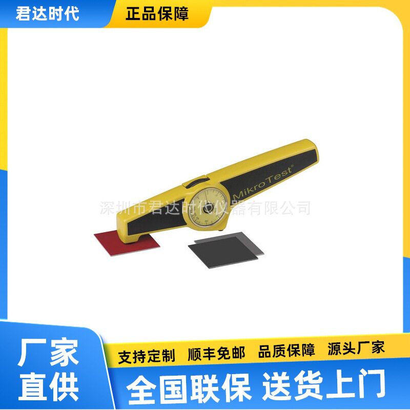 麦考特非铁磁镍测厚仪