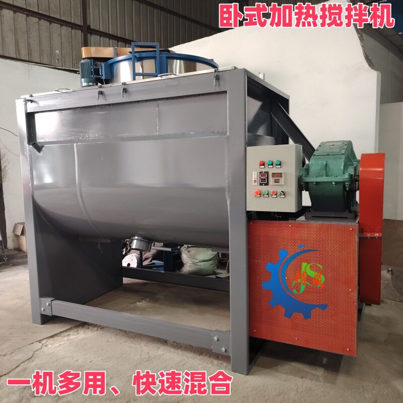 一吨化工助剂卧式喷淋搅拌机现货