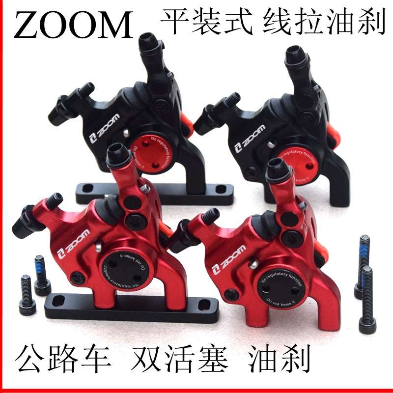 信隆ZOOM公路自行车碟刹器油压碟刹车器平把油碟套件热销