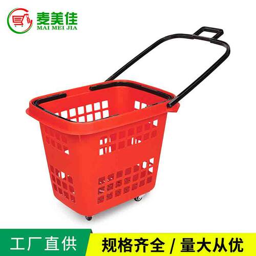 80L永辉款塑料购物拉杆篮直供