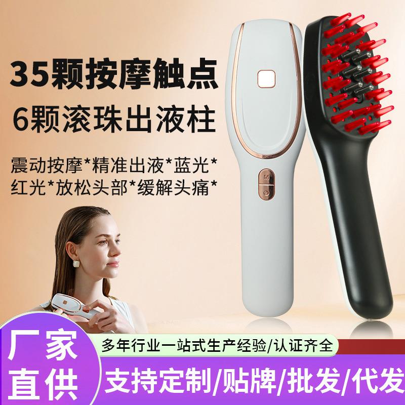 震动按摩梳电动头皮护理仪头部按摩器护发梳子养发控油理疗去屑