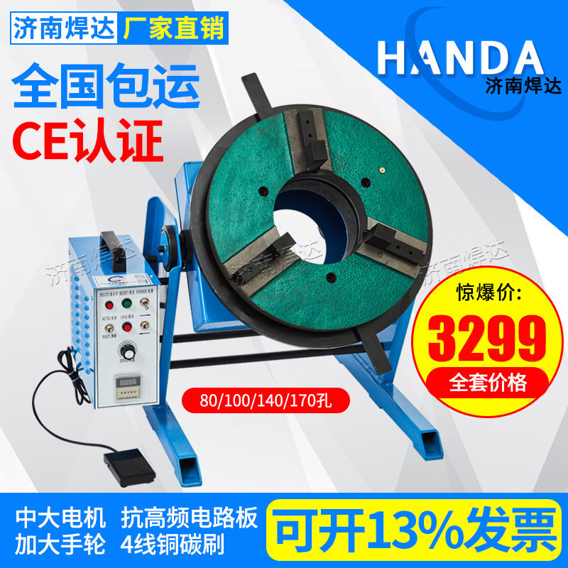 现货法兰自动焊接变位机一键操作