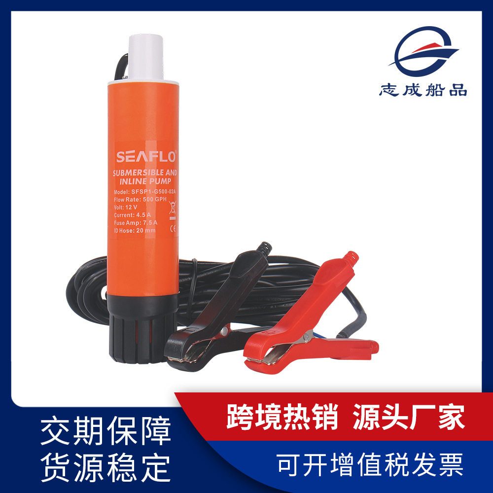 12V直流房车船用盐水泵