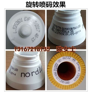 提供噴碼 提供上門噴碼 服務 可打任何凹凸表面產品 機出租