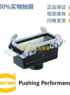 HARTING浩亭0937016173016B双锁扣顶出线飞线底座1xPg21