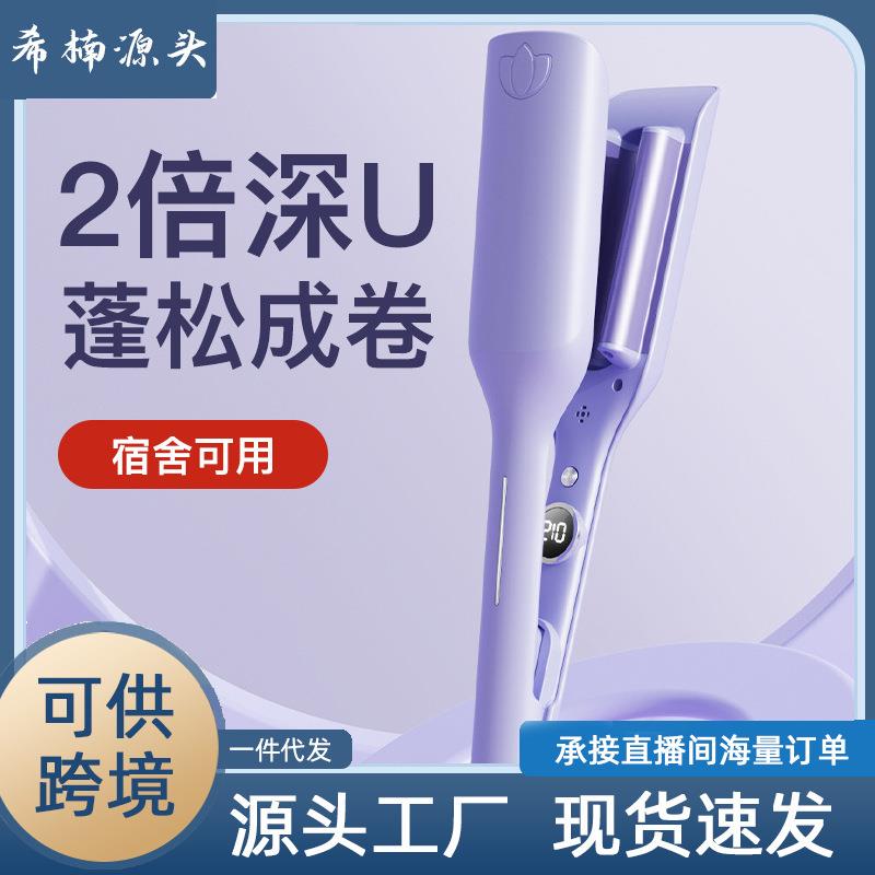 全自动蛋卷卷发器干湿两用不伤发大波浪水波纹三管深U蛋卷卷发