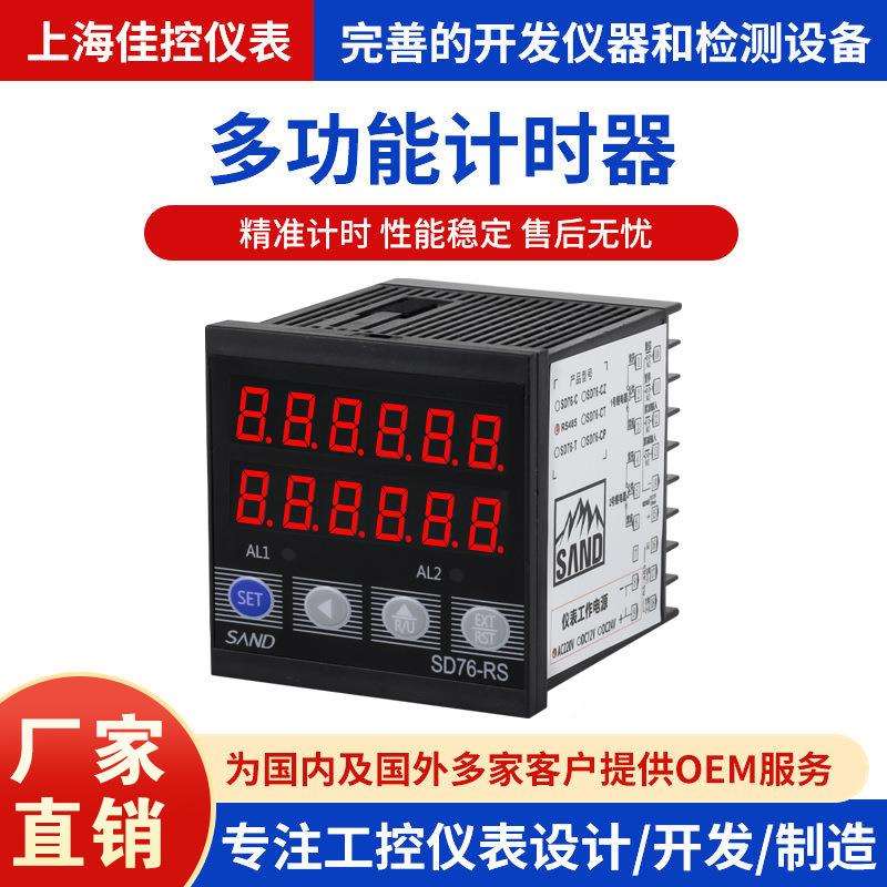 计时器累时器时间控制器带继电器输出定时器设备定时保养提醒数显