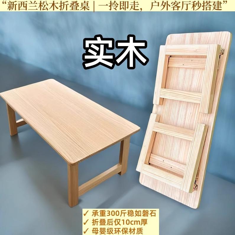 新西兰松木折叠桌茶几客厅家用小桌子炕桌简易茶桌卧室飘窗矮桌p^