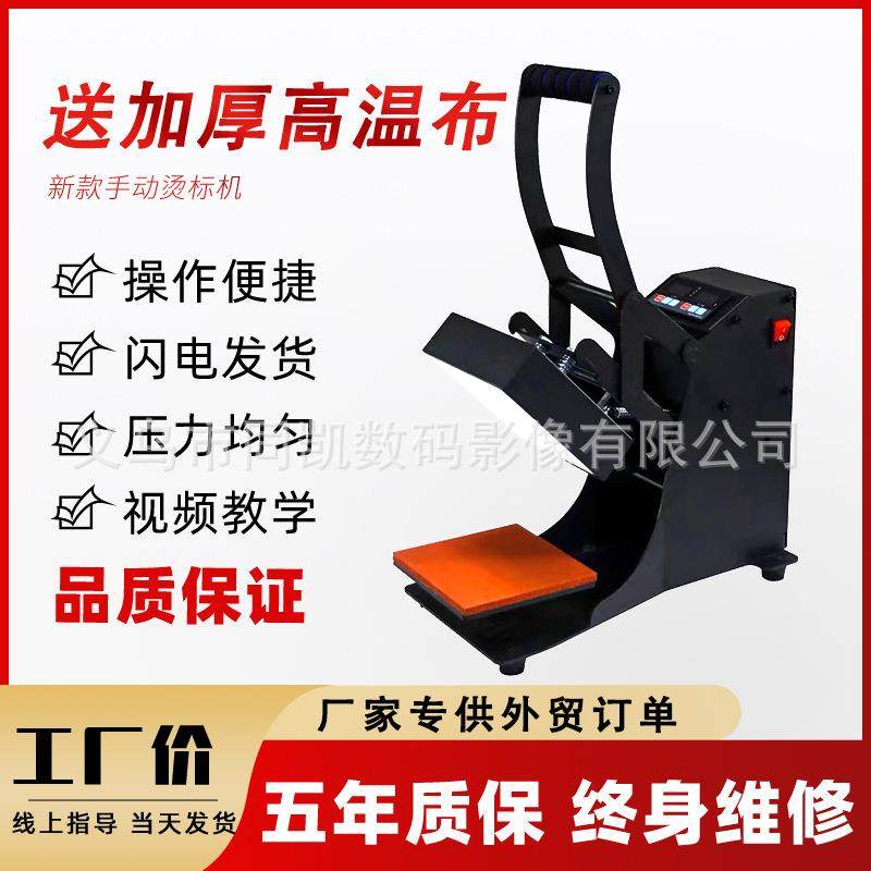热转印压烫机小型烫画机logo领标印画机器烫钻压标转印机烫标机,洗护清洁剂/卫生巾/纸/香薰,商用空气治理/芳香用品,淘宝优惠券,粉丝福利购,淘宝优惠卷
